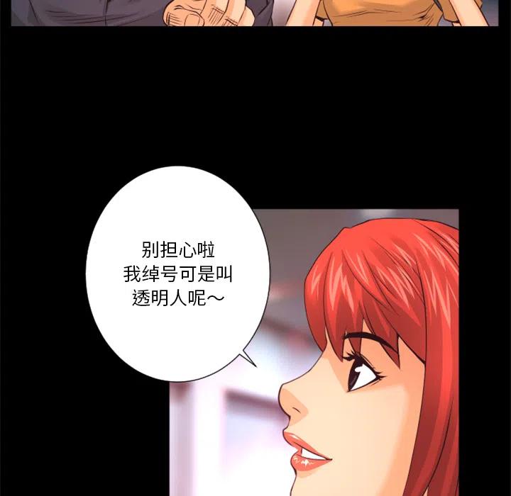 《火神 1》18 第26页