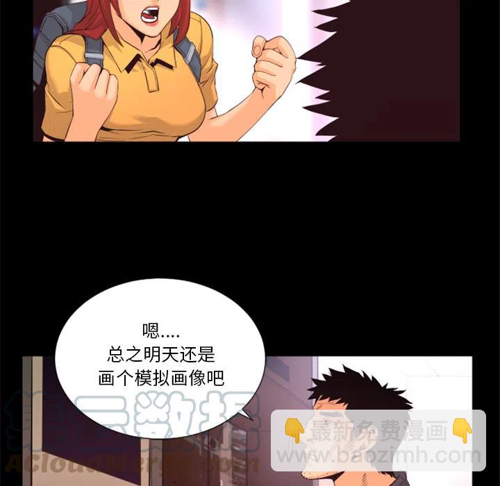 《火神 1》18 第29页