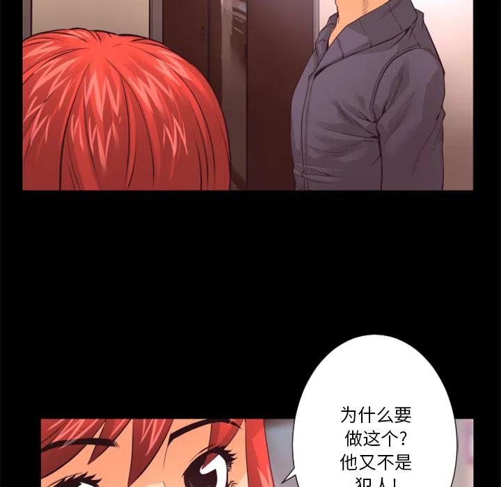 《火神 1》18 第30页