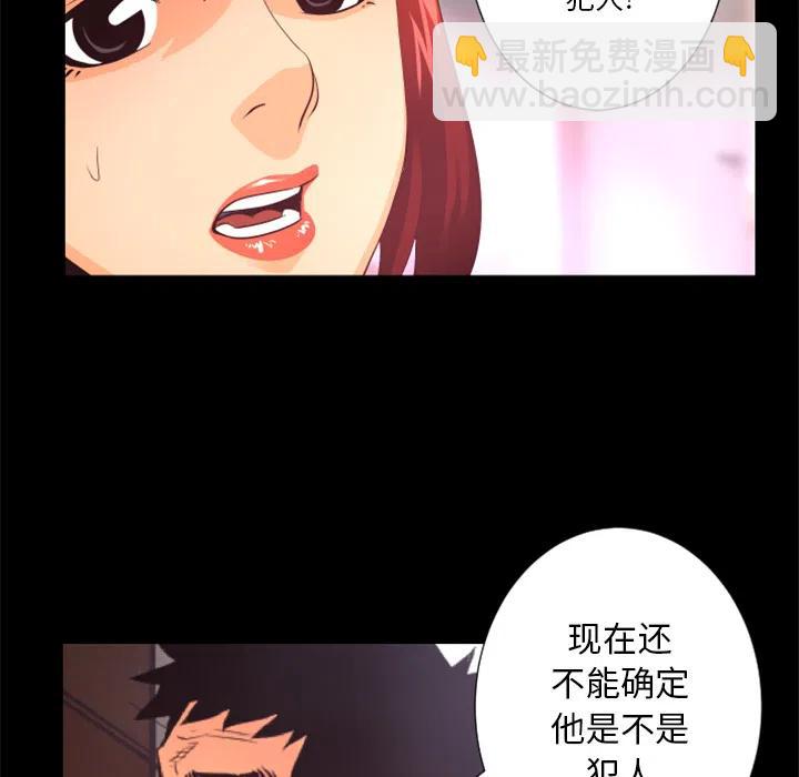 《火神 1》18 第31页