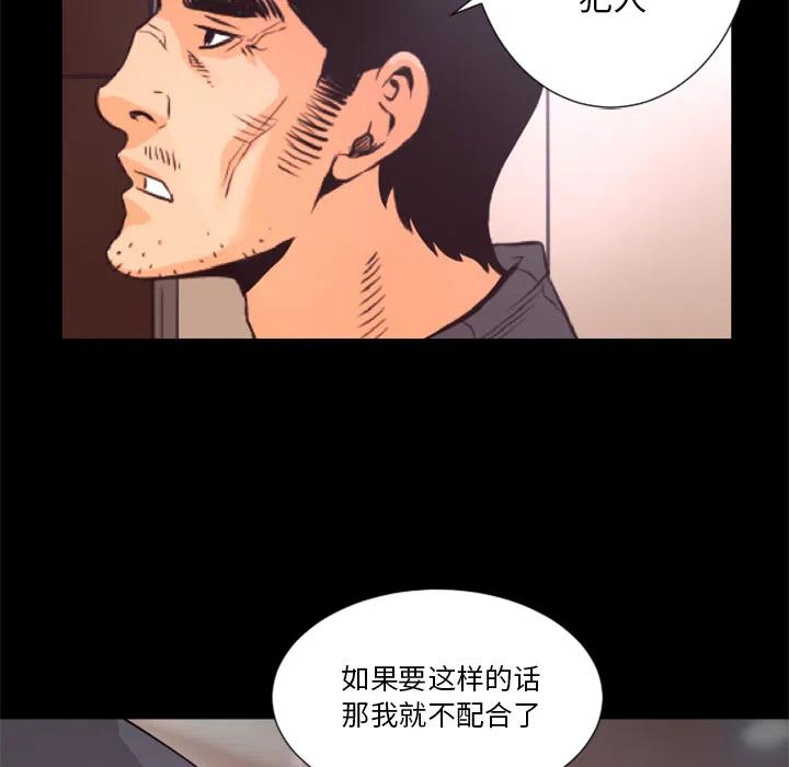 《火神 1》18 第32页