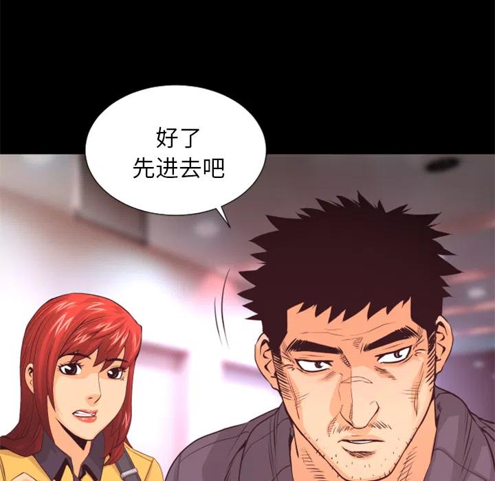 《火神 1》18 第35页