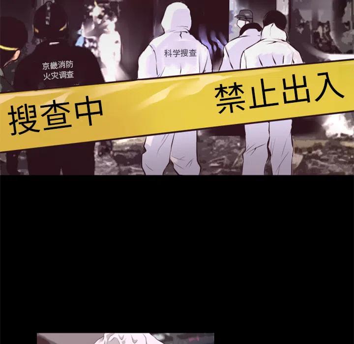 《火神 1》18 第42页