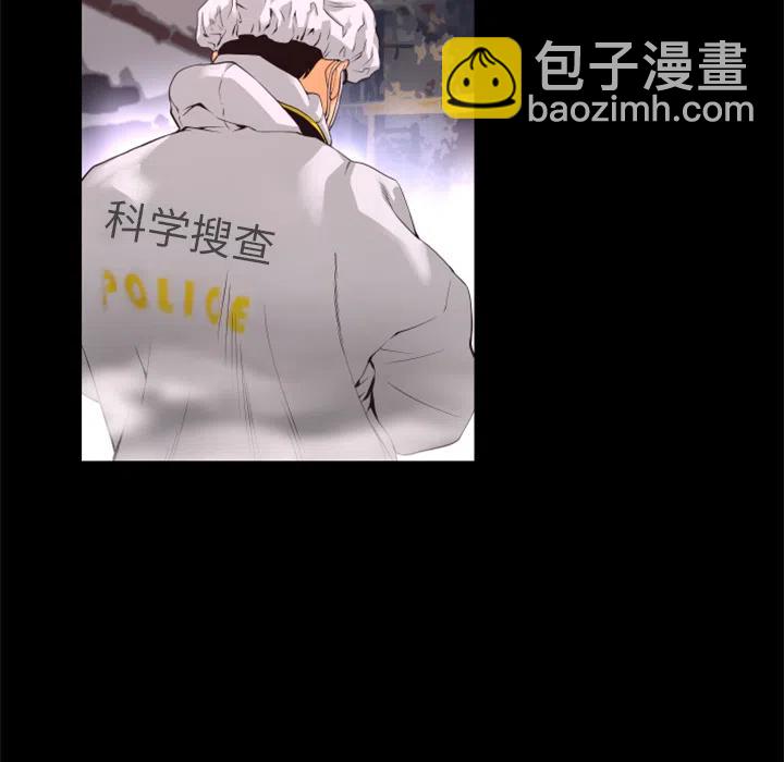 《火神 1》18 第43页