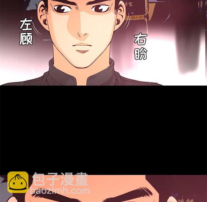 《火神 1》18 第47页