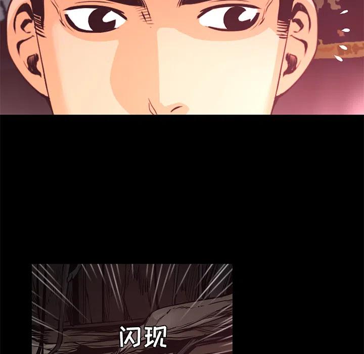 《火神 1》18 第48页