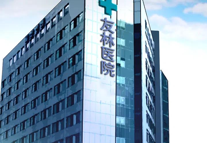 《火神 1》18 第4页