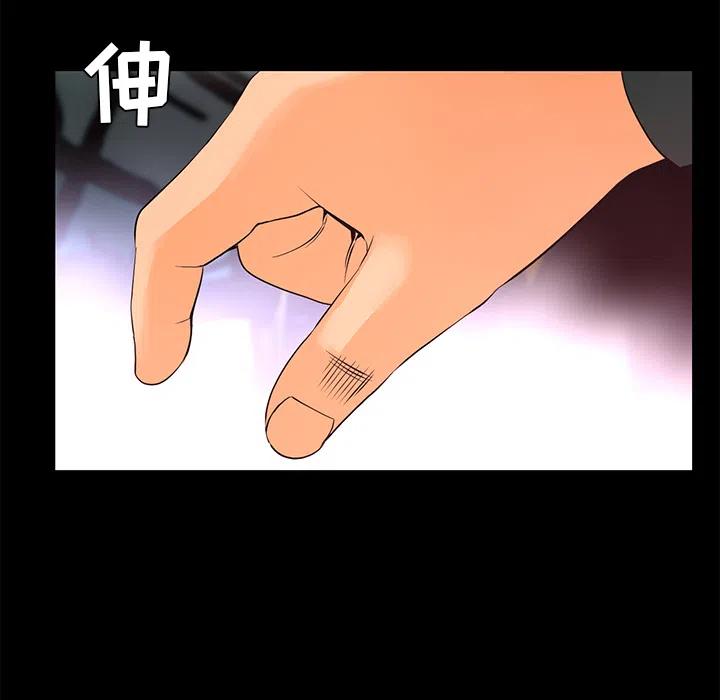 《火神 1》18 第50页