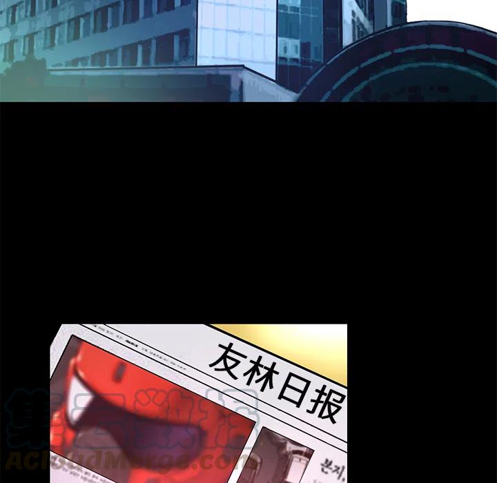 《火神 1》18 第5页
