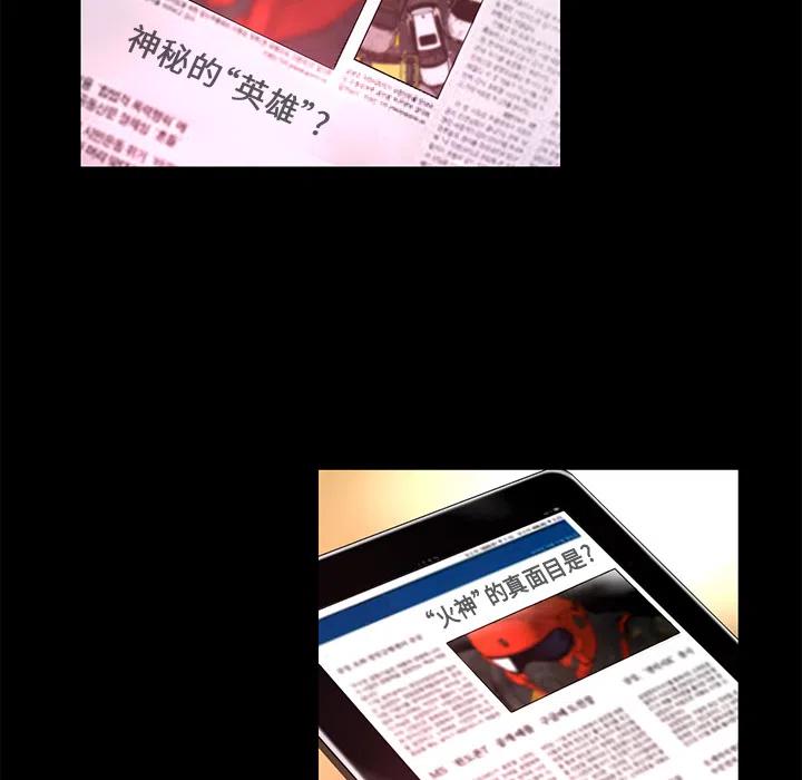 《火神 1》18 第6页