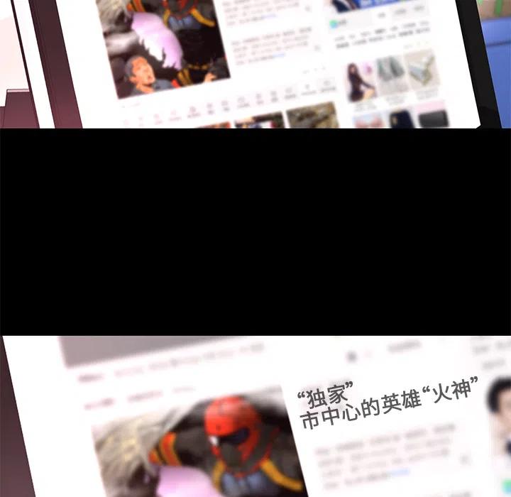 《火神 1》18 第8页