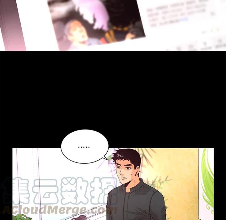 《火神 1》18 第9页