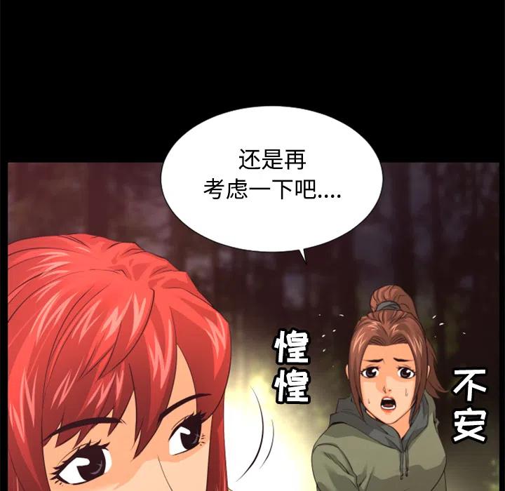 《火神 1》20 第10页