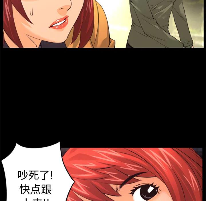 《火神 1》20 第11页