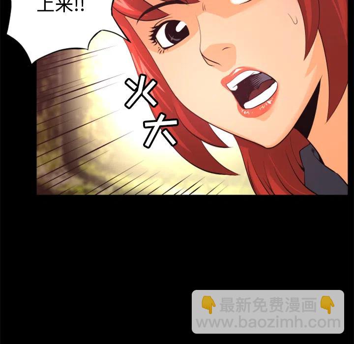《火神 1》20 第12页