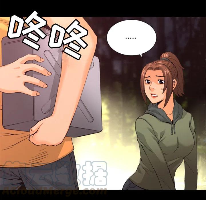 《火神 1》20 第13页