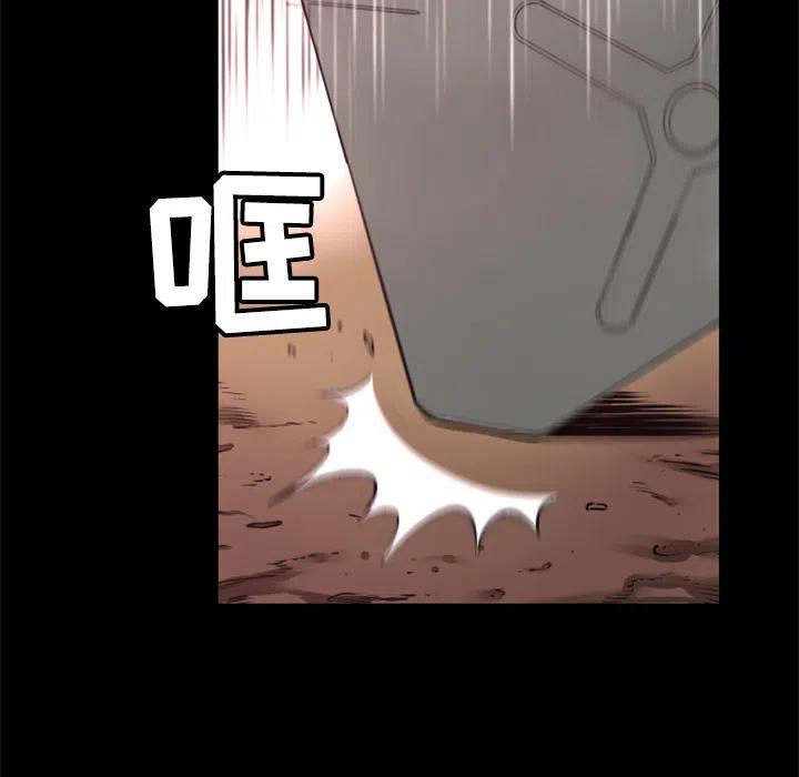 《火神 1》20 第18页