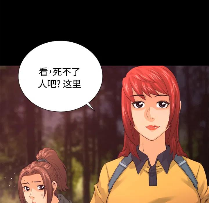 《火神 1》20 第19页