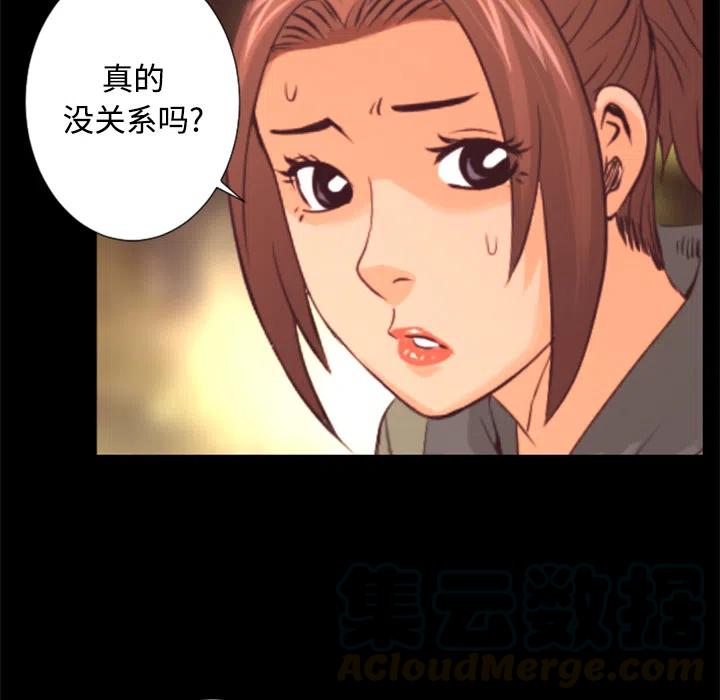 《火神 1》20 第21页