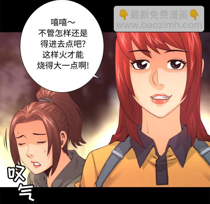 《火神 1》20 第22页