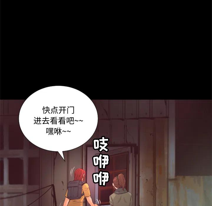 《火神 1》20 第23页