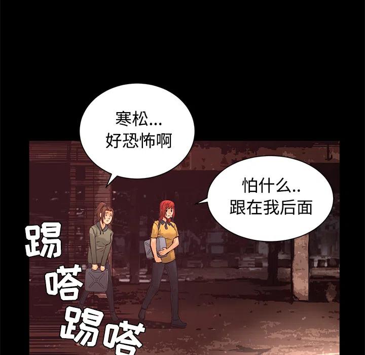 《火神 1》20 第30页