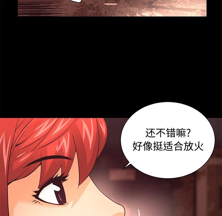 《火神 1》20 第31页