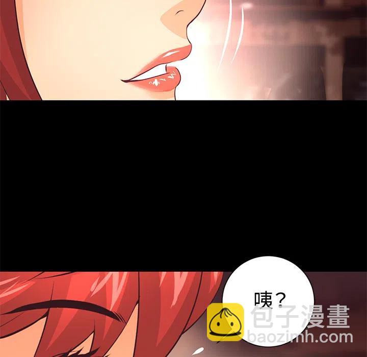 《火神 1》20 第32页