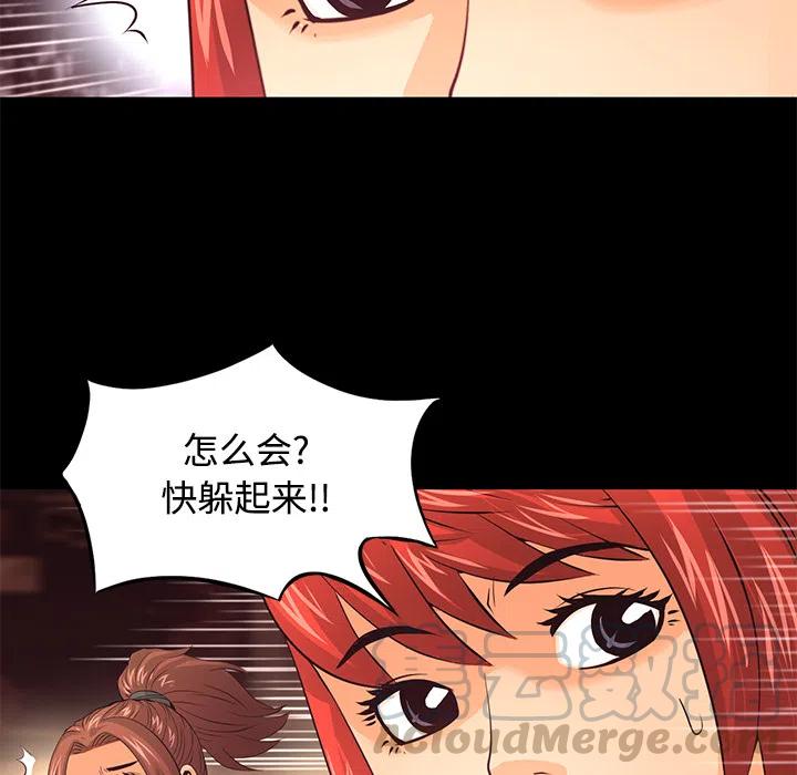 《火神 1》20 第37页
