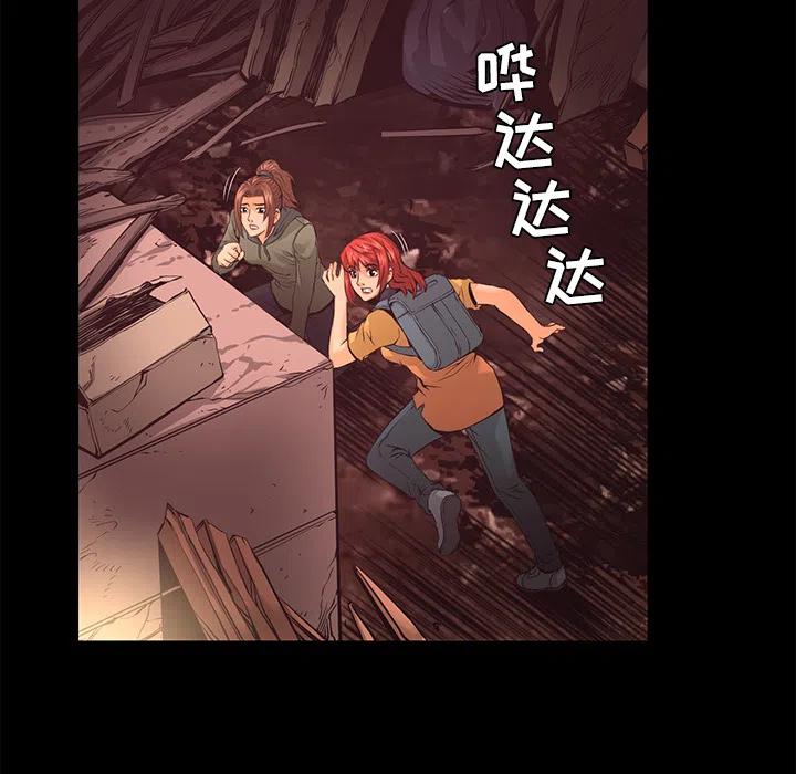 《火神 1》20 第39页