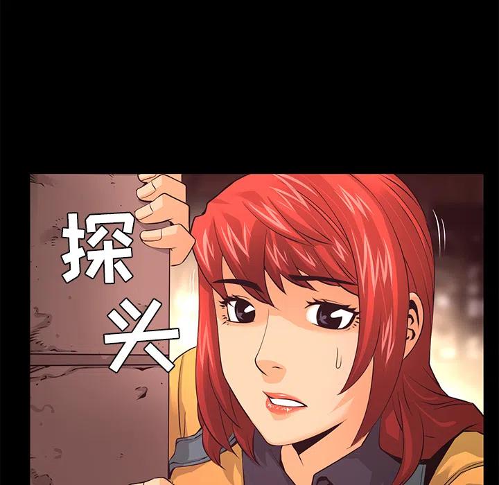 《火神 1》20 第40页