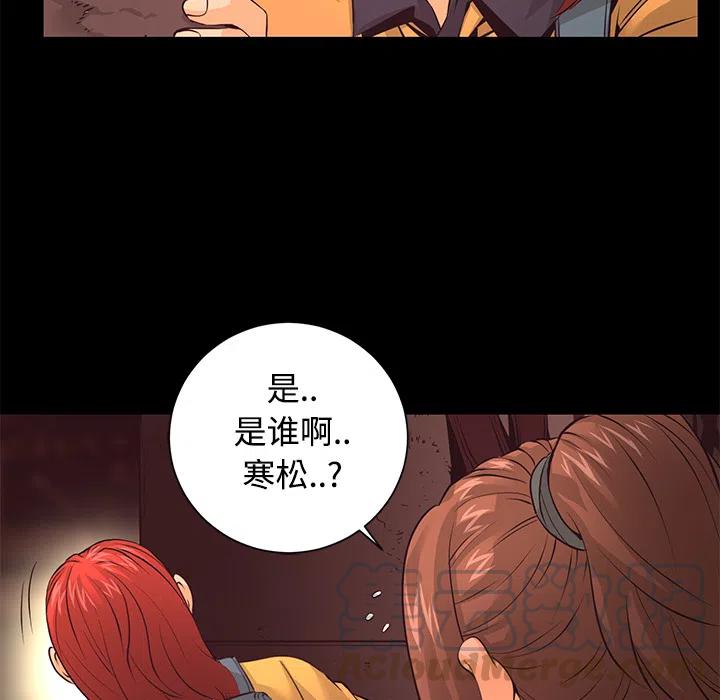 《火神 1》20 第41页