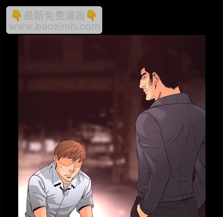 《火神 1》20 第44页