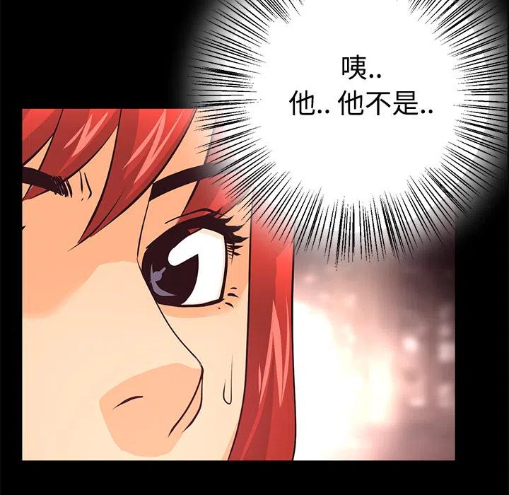 《火神 1》20 第47页