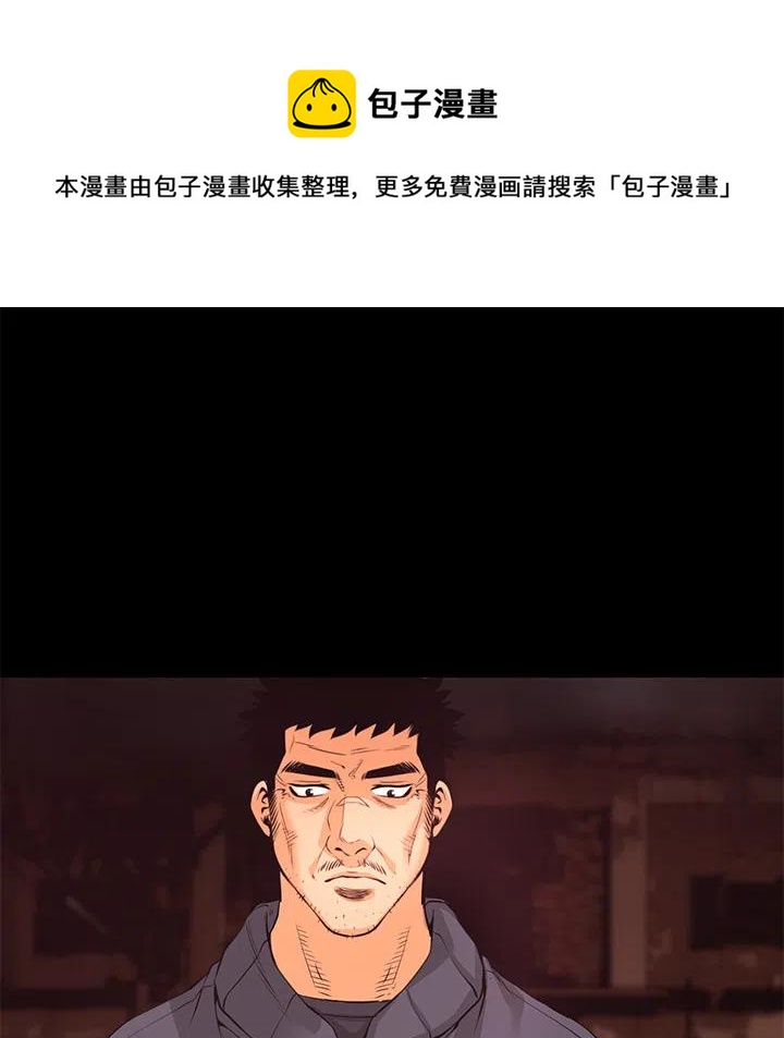 《火神 1》20 第48页