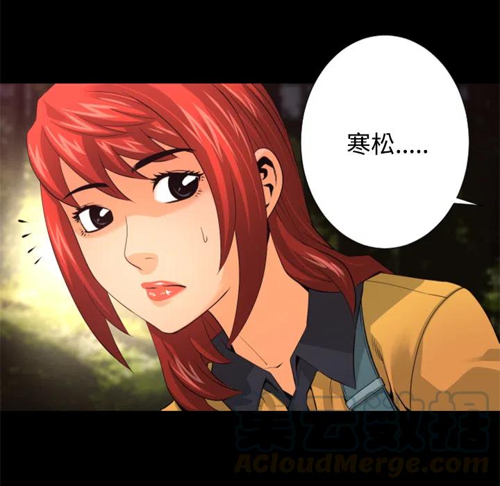 《火神 1》20 第9页