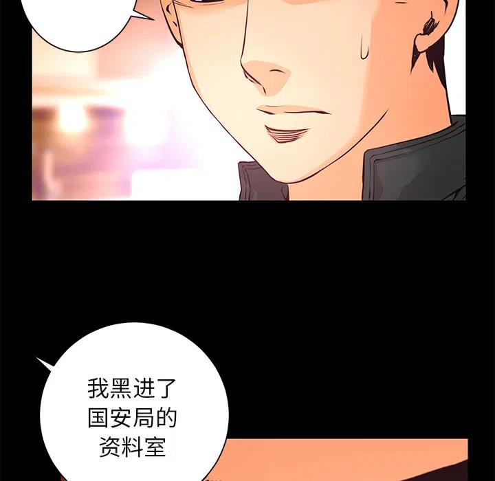 《火神 1》19 第15页