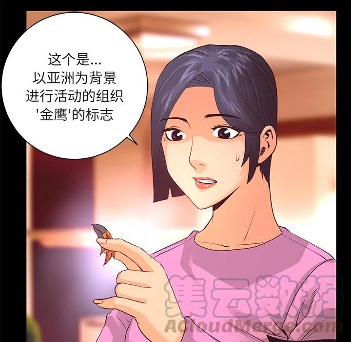 《火神 1》19 第17页