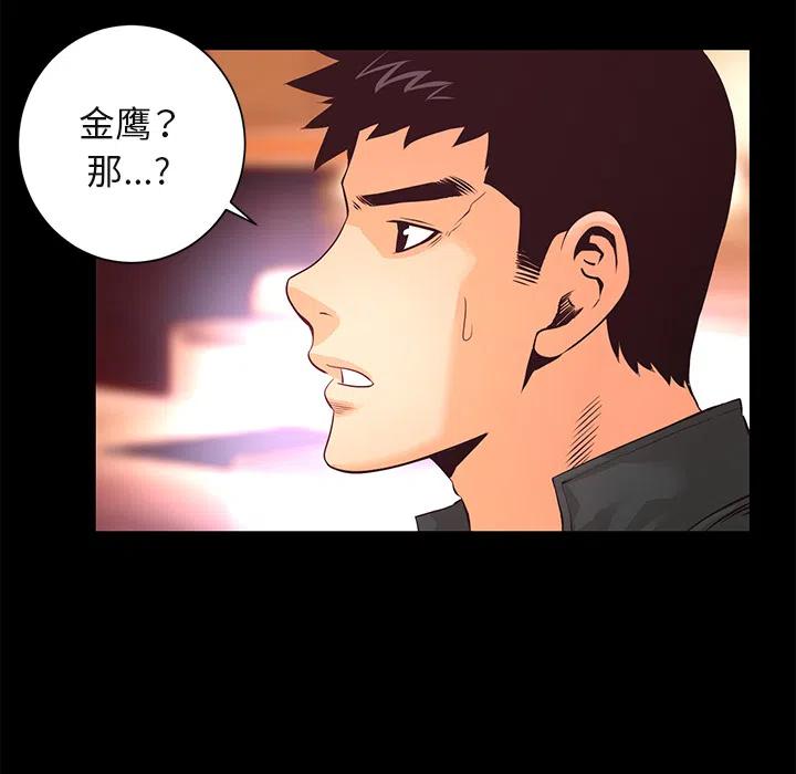 《火神 1》19 第19页