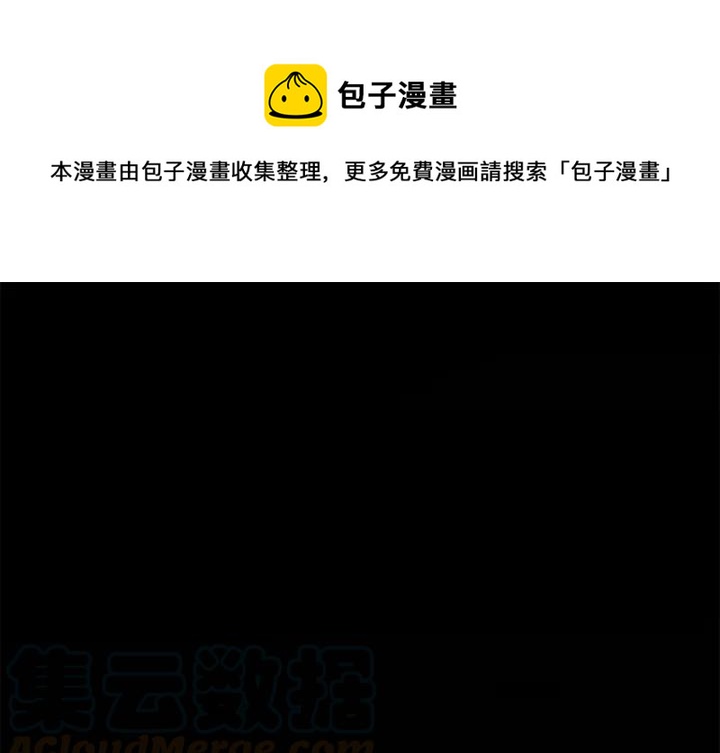 《火神 1》19 第1页