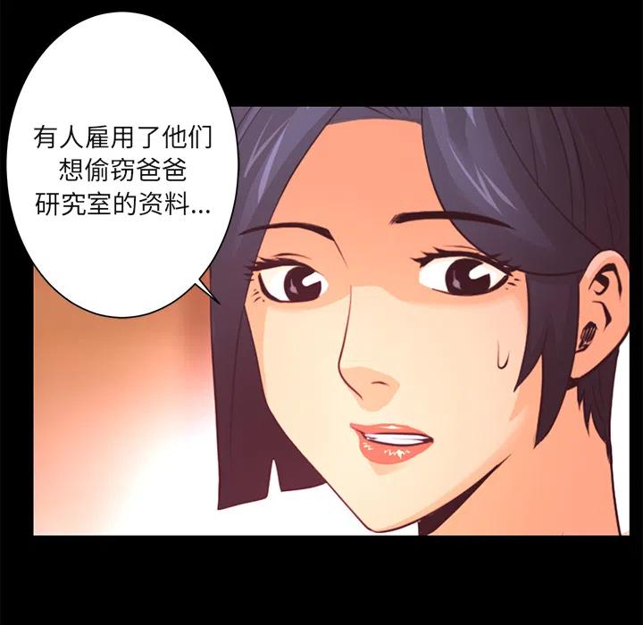 《火神 1》19 第20页