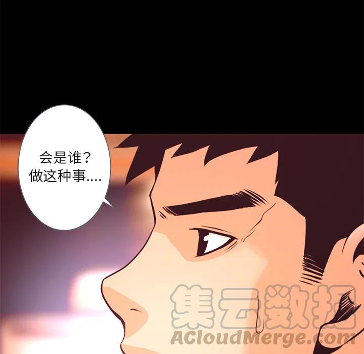 《火神 1》19 第21页