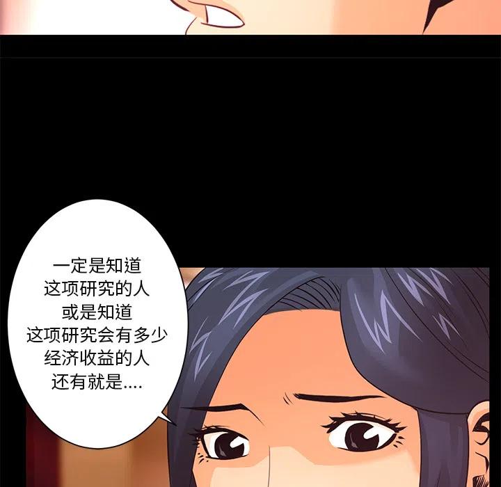 《火神 1》19 第22页