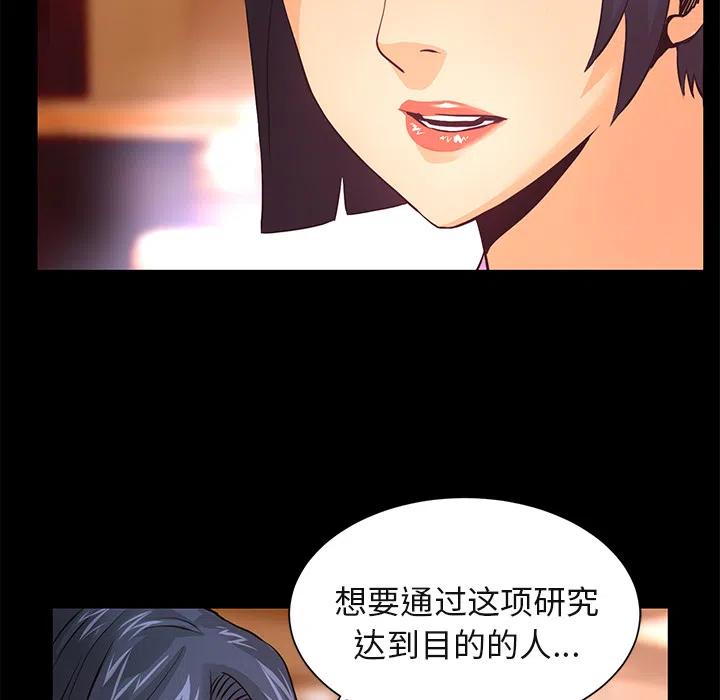《火神 1》19 第23页