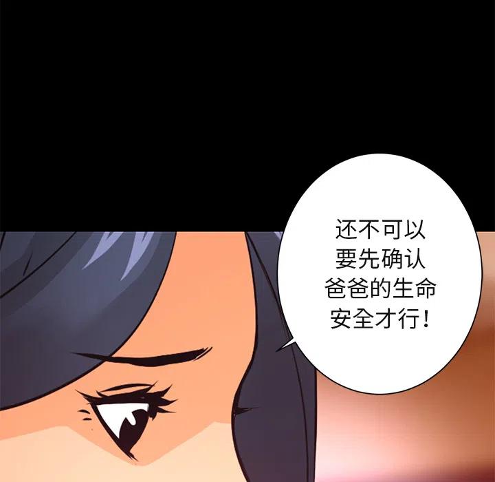 《火神 1》19 第26页