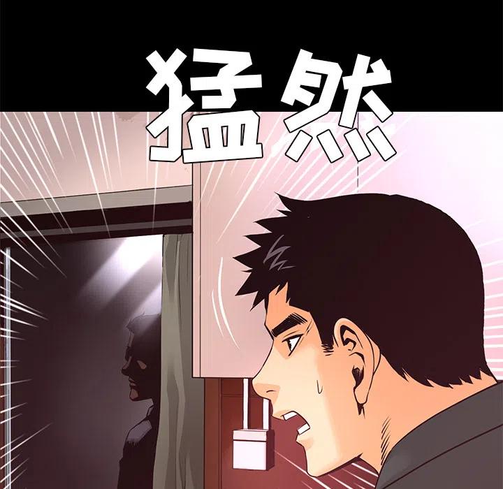 《火神 1》19 第30页