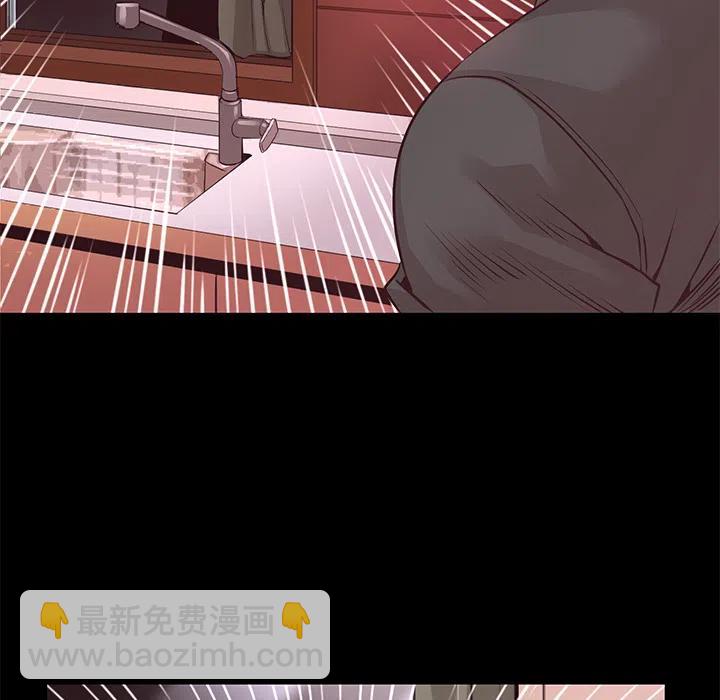 《火神 1》19 第31页