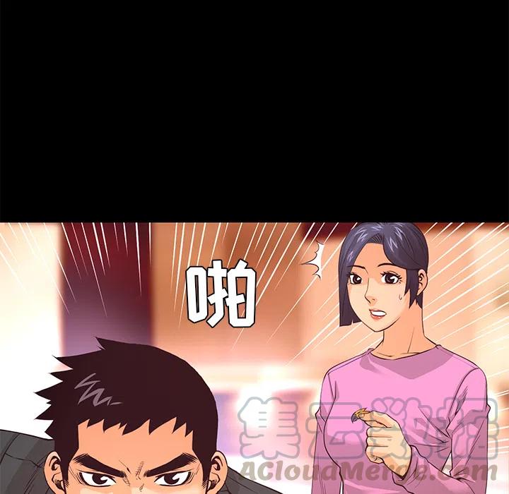 《火神 1》19 第33页