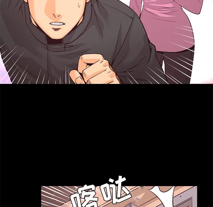 《火神 1》19 第34页
