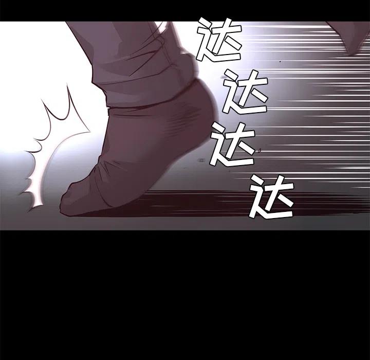 《火神 1》19 第36页